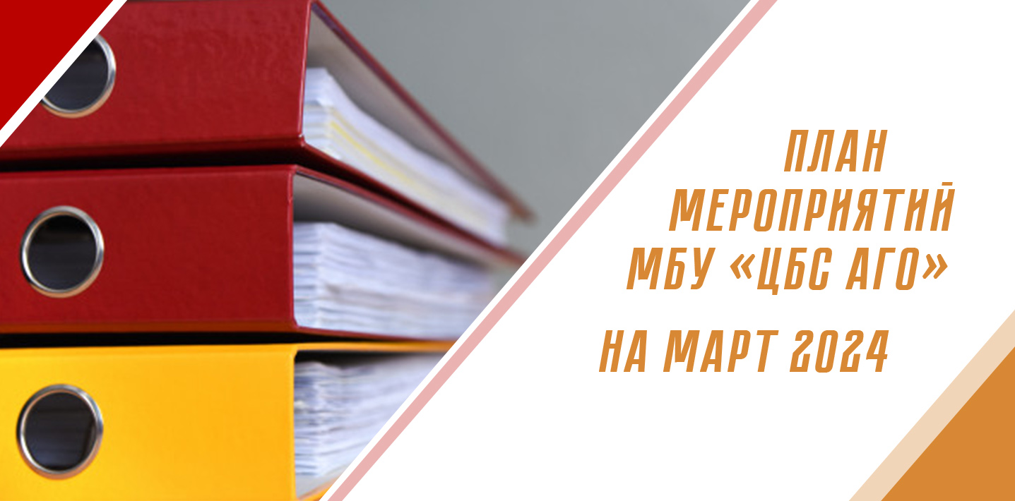 Час здоровья «Игра поможет здоровье умножить» - Муниципальное бюджетное  учреждение 