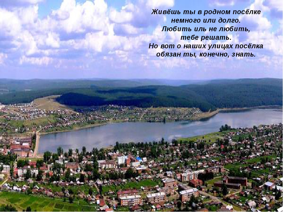 П родной. Арти Свердловская область. Поселок Арти. Арти город. Пруд п Арти.